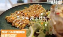 无锡探店爆料视频最新,网红美食地图再添新地标