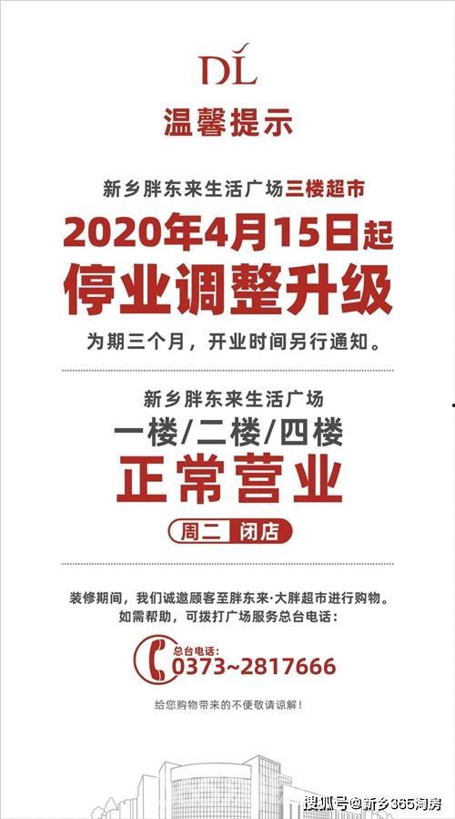 新乡最新爆料,最新爆料揭示城市蜕变与未来展望”