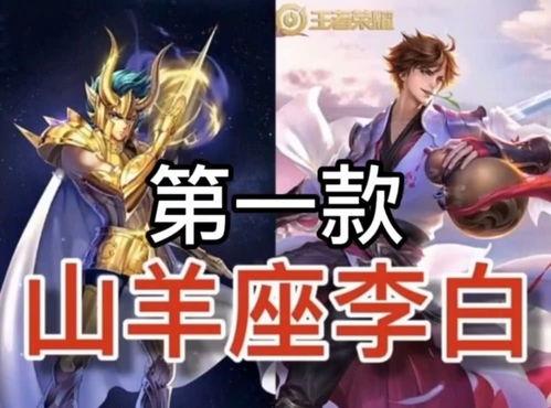 王者十二星座爆料最新版,揭秘最新版神秘力量与星座羁绊