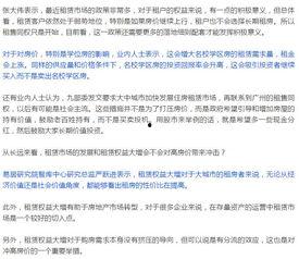 最新爆料房租出租信息大全,热门区域租金一览