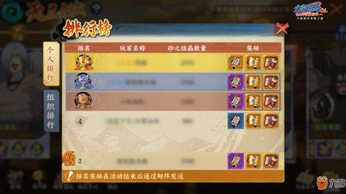 火影羁绊爆料大全下载最新版,最新版深度解析，解锁忍者世界新篇章