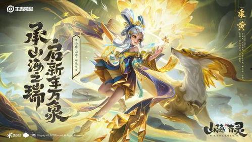 王者山海皮肤爆料最新,王者峡谷新皮肤爆料，神秘传说即将揭晓