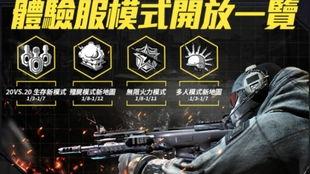 使命召唤最新地图爆料,未来战场，科技与战术的巅峰对决