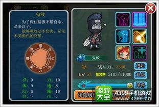 忍战蝎技能爆料表最新图片,华丽变身，战力再升级！