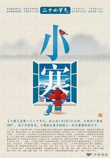 小寒最新爆料新闻报道图片