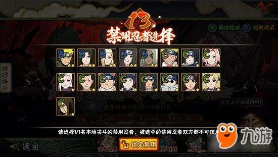 火影绝斗场改动最新爆料,揭秘最新爆料背后的激战风云