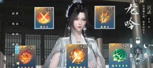 逆水寒时装爆料最新手游金发