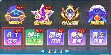 qq飞车最新爆料入口官网,官网独家首发，畅享速度与激情！