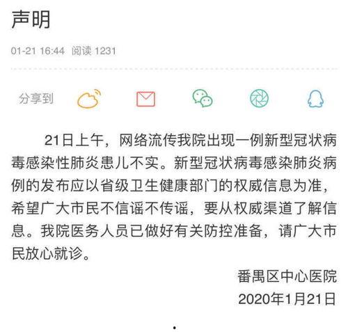 儿童病毒最新消息爆料,揭秘病毒变异与防控策略