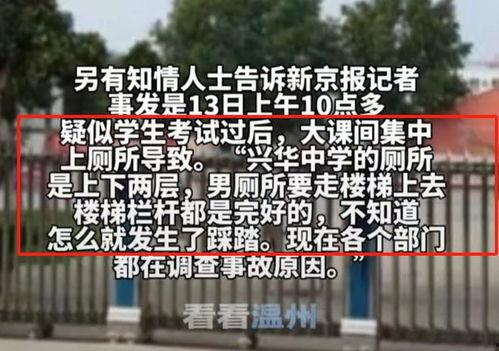 河南高中爆料最新消息,揭秘校园风云事件！