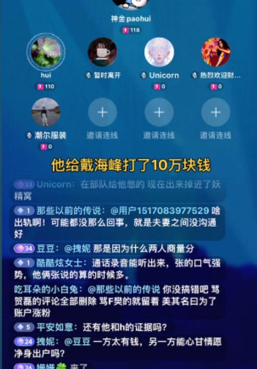 樊小慧爆料人员名单最新,揭秘娱乐圈惊人内幕！”