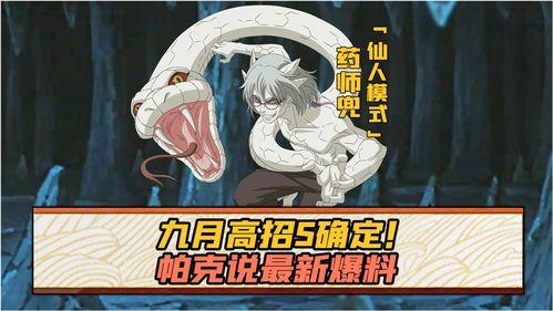 帕克技能最新爆料图片高清