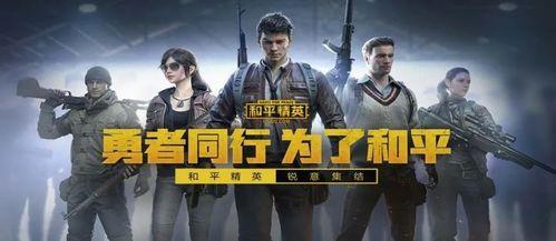 和平精英最新爆料s15赛季,和平精英迎来变革，激战一触即发！