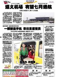 贵阳爆料新闻事件最新,最新爆料揭示惊人真相