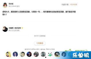 卓伟最新爆料直播,娱乐圈最新爆料大揭秘！